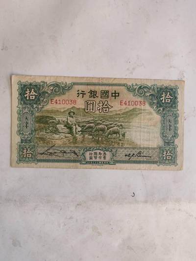 原票好品大绵羊 - 原票好品大绵羊