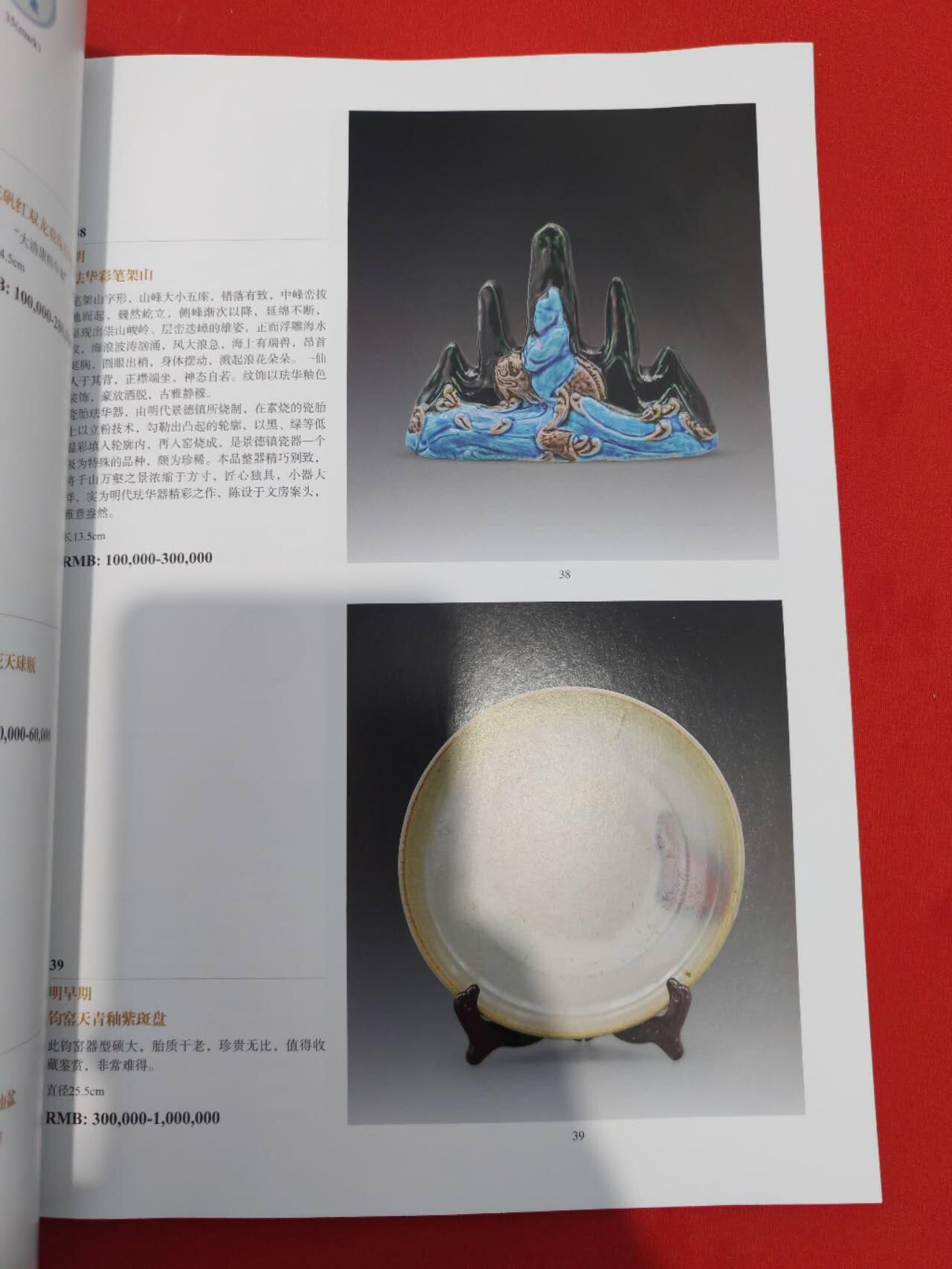 各大知名拍品公司，经典拍卖画册专场 一锤定音，艺术品拍卖