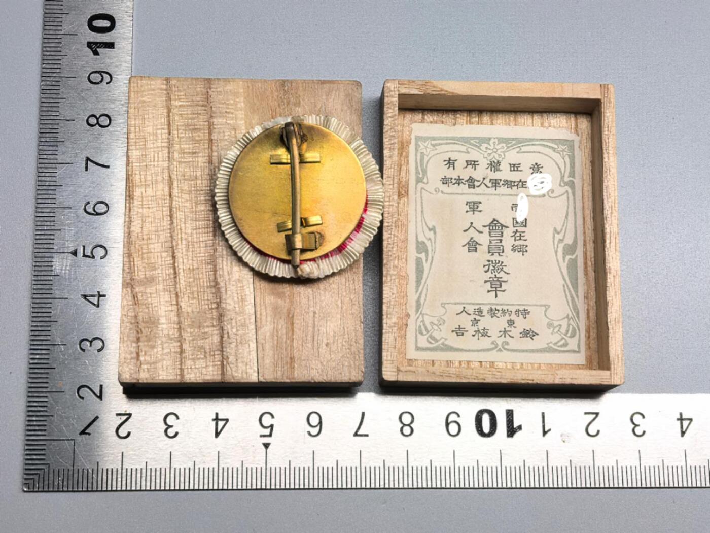 小驴勋章奖章收藏11月8日周六晚6点拍卖（珍爱和平，收藏战争，铭记历史，勿忘国耻，忠党爱国。有偿代拍，送拍规则在简介最后，参拍须阅读规则后再参拍，关系到运费包装发货时效真假辨别等关键信息，拍卖时不再发原图，看大图店主微信码在最后拍品里） 在乡会会员章带盒