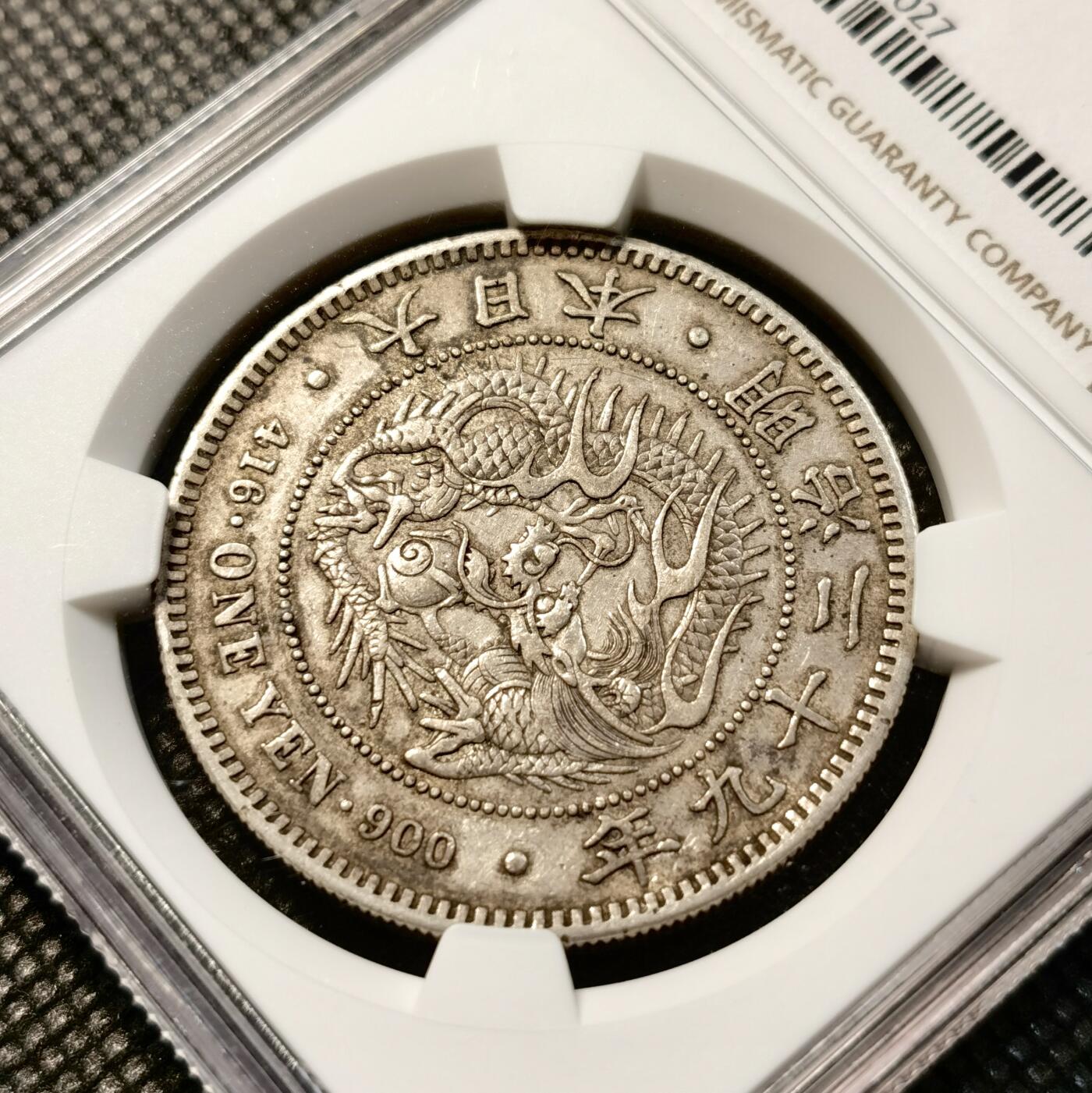 甄臻铺-世界币章拍卖（第38期）立冬小精品场，送拍享返佣金等优惠多多 NGC-XF45 日本1896年明治二十九年龙一元银币 原汁原味状态极好，打制深峻，数量比后期日龙少很多，值得收藏