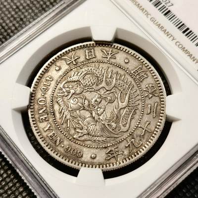 甄臻铺-世界币章拍卖（第38期）立冬小精品场，送拍享返佣金等优惠多多 NGC-XF45 日本1896年明治二十九年龙一元银币 原汁原味状态极好，打制深峻，数量比后期日龙少很多，值得收藏