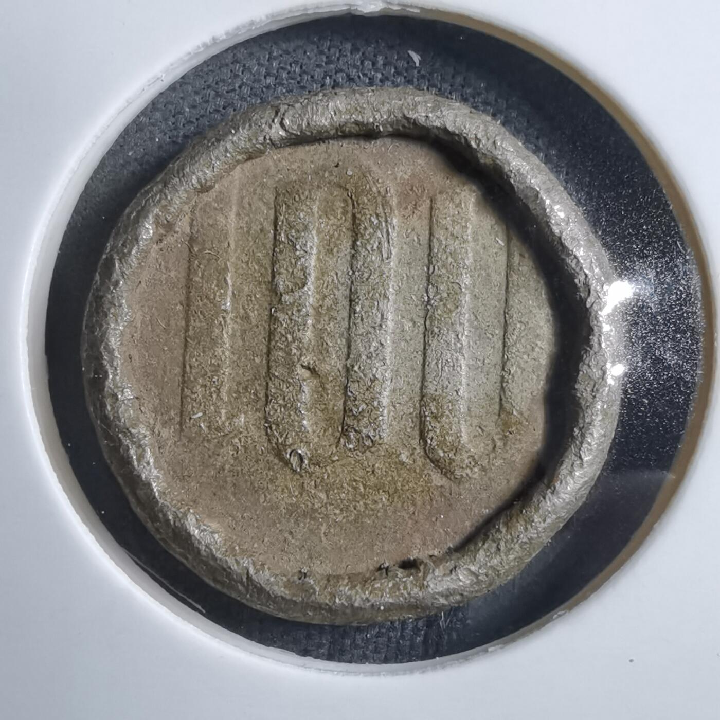 沼泽如烟--第894场 人为币