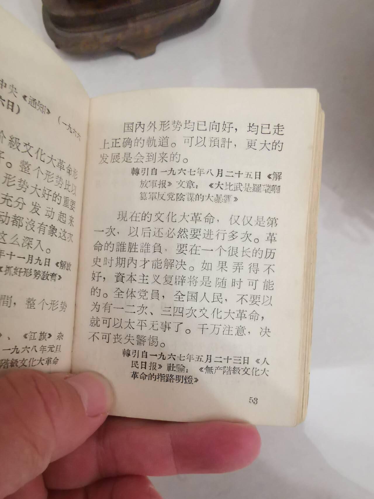 红色两本