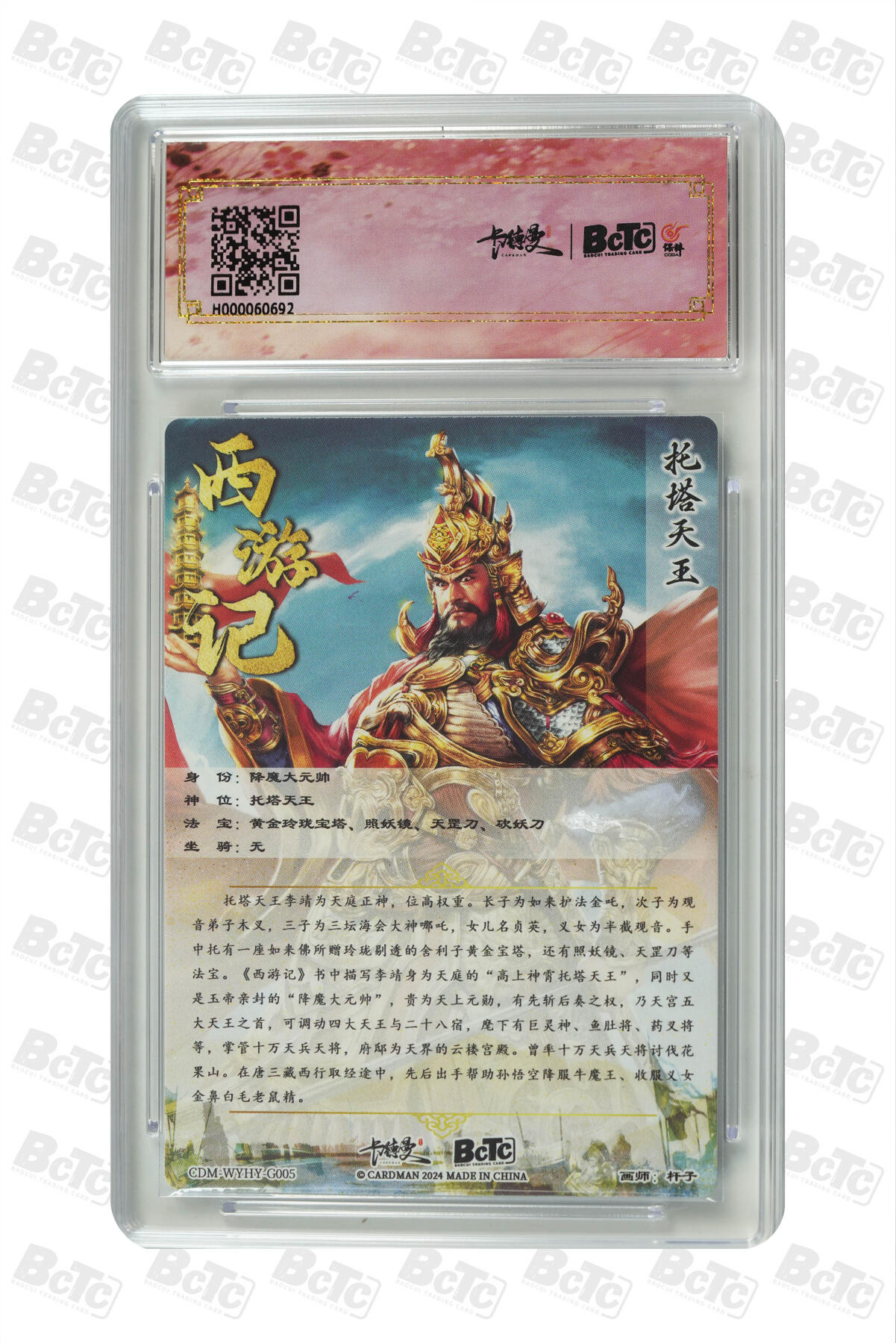 阳大大卡牌拍卖第81期（持续收拍品，周六晚上九点截拍，进群福利早知道）