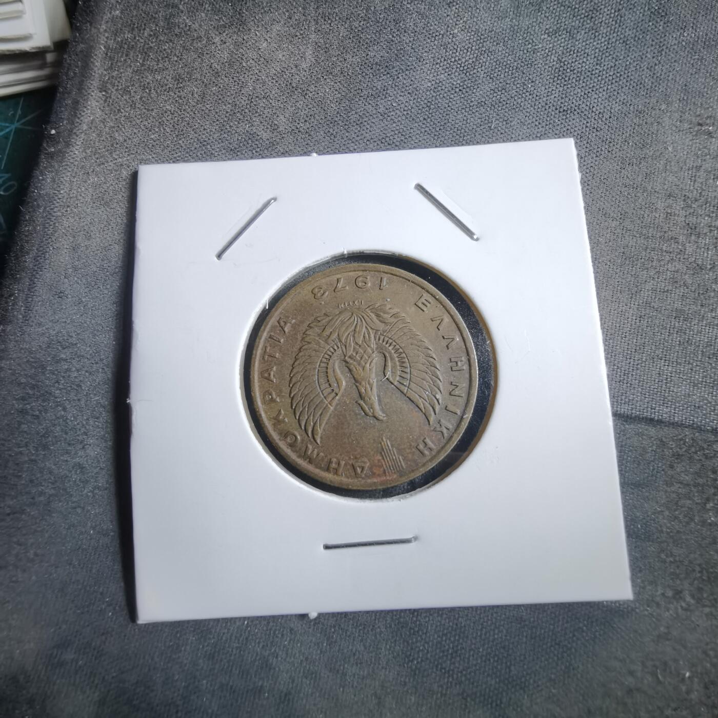 沼泽如烟--第894场 希腊1973年2德拉克马