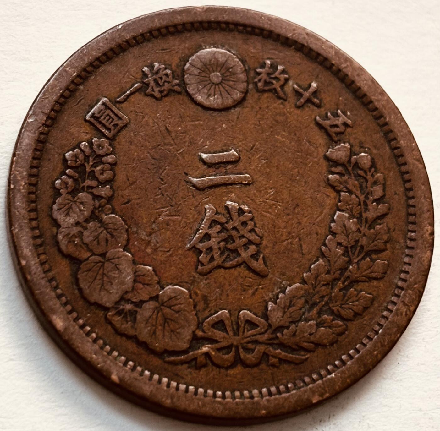 文馨钱币收藏第 279 场，银币，纪念铜章场 长期接收代拍品 日本明治 10 年龙二钱铜板