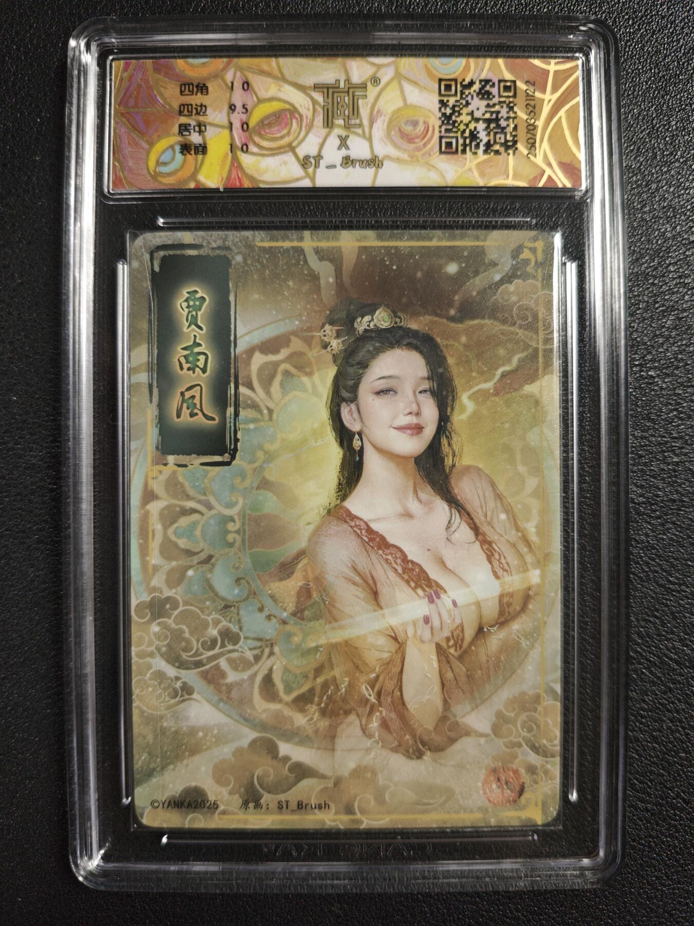 天玑星卡拍第136期《11.10周一截拍》持续收拍收评中 满赠卡需备注 焱卡文化 贾南风 幻彩折光 CCG10