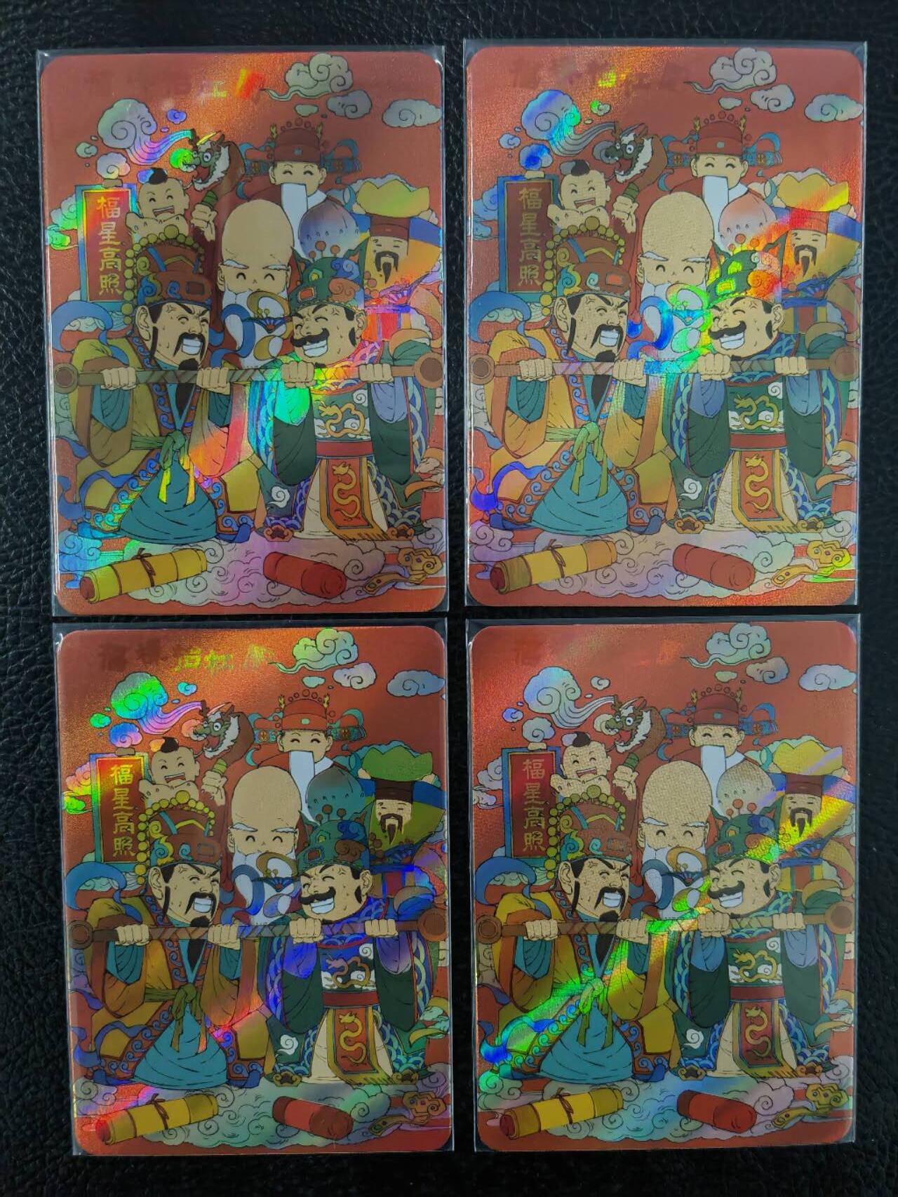 阳大大卡牌拍卖第81期（持续收拍品，周六晚上九点截拍，进群福利早知道） 【四宫】小花瓣文创 福禄抬杠图 彩闪四宫