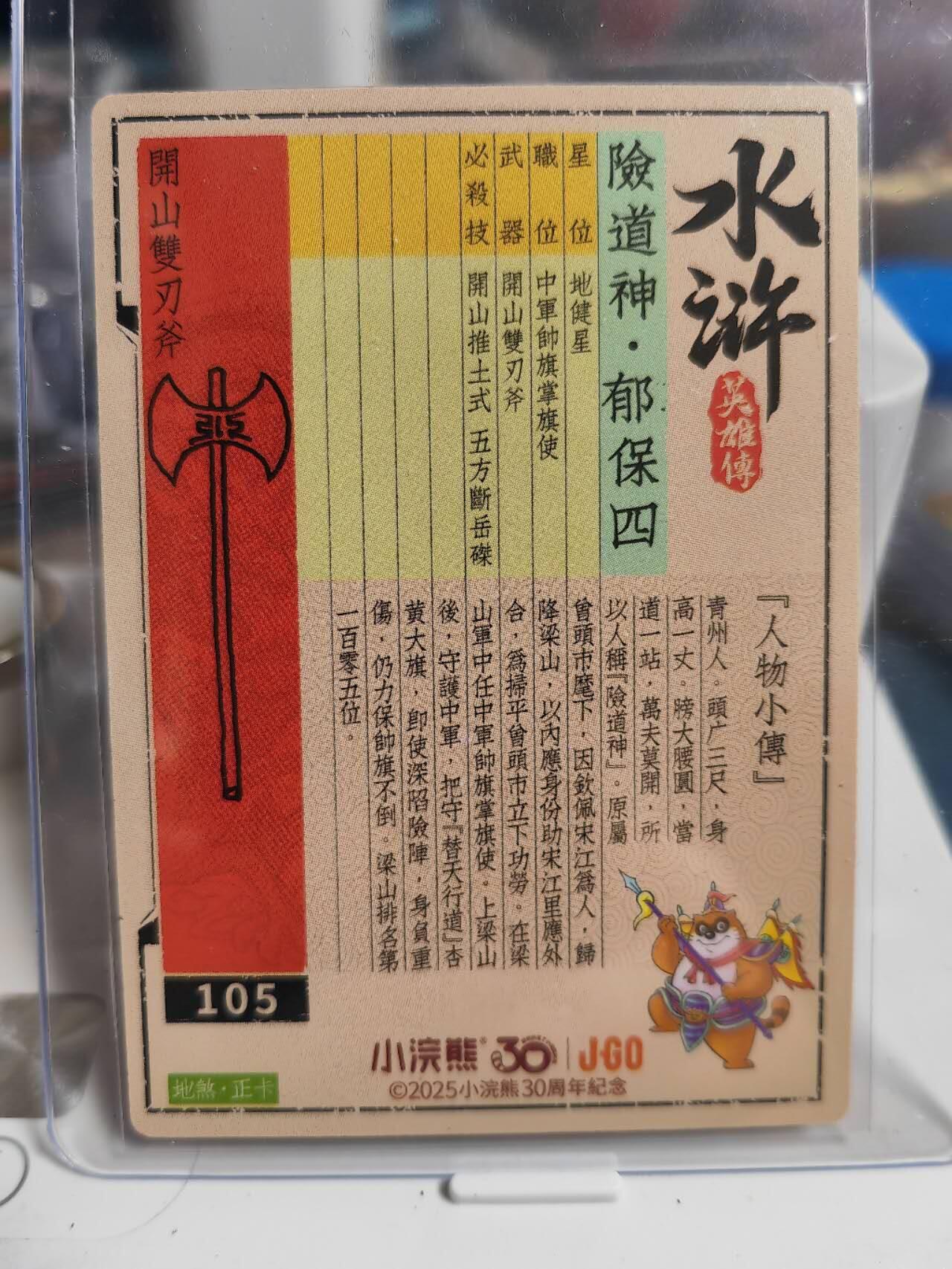 阳大大卡牌拍卖第81期（持续收拍品，周六晚上九点截拍，进群福利早知道）