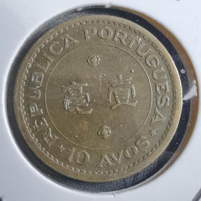 沼泽如烟--第894场 - 澳门1967年一毫