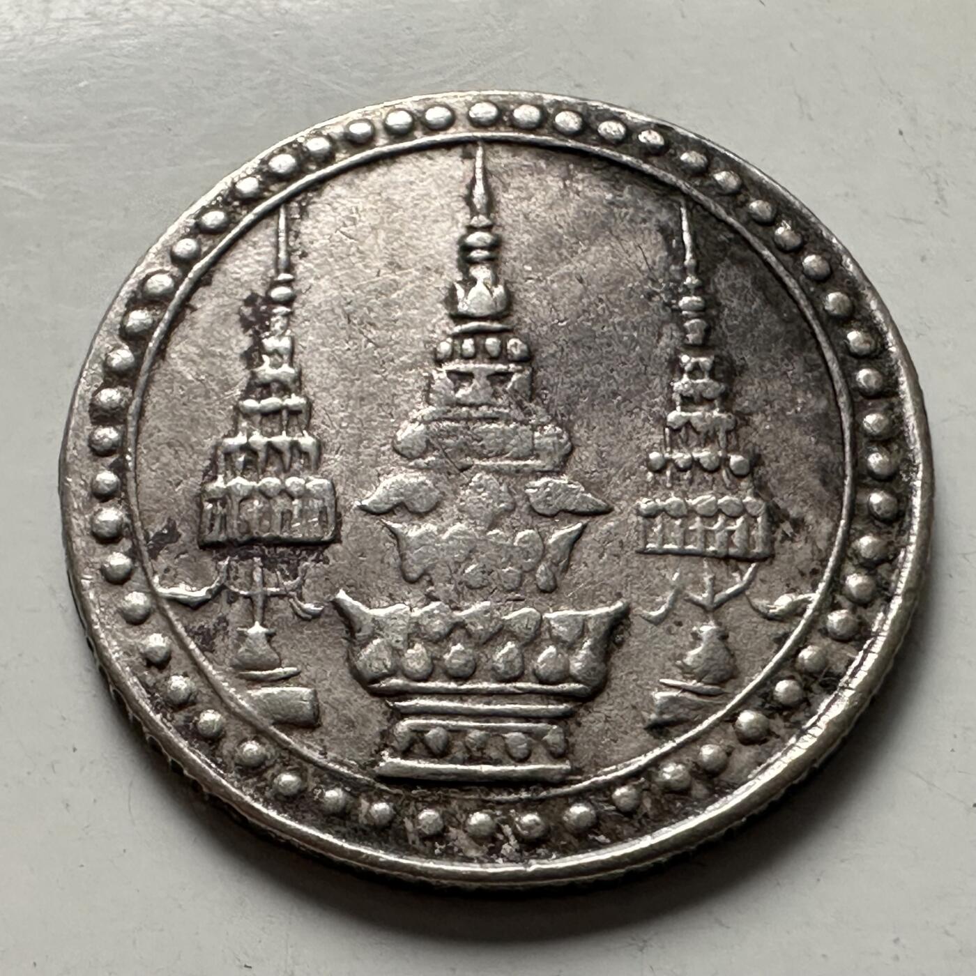 🌹外币初藏🌹🐯2025年第125场  每周二四六晚8️⃣点 接代拍 泰国1860年前后1/4泰铢银币 重3.9克