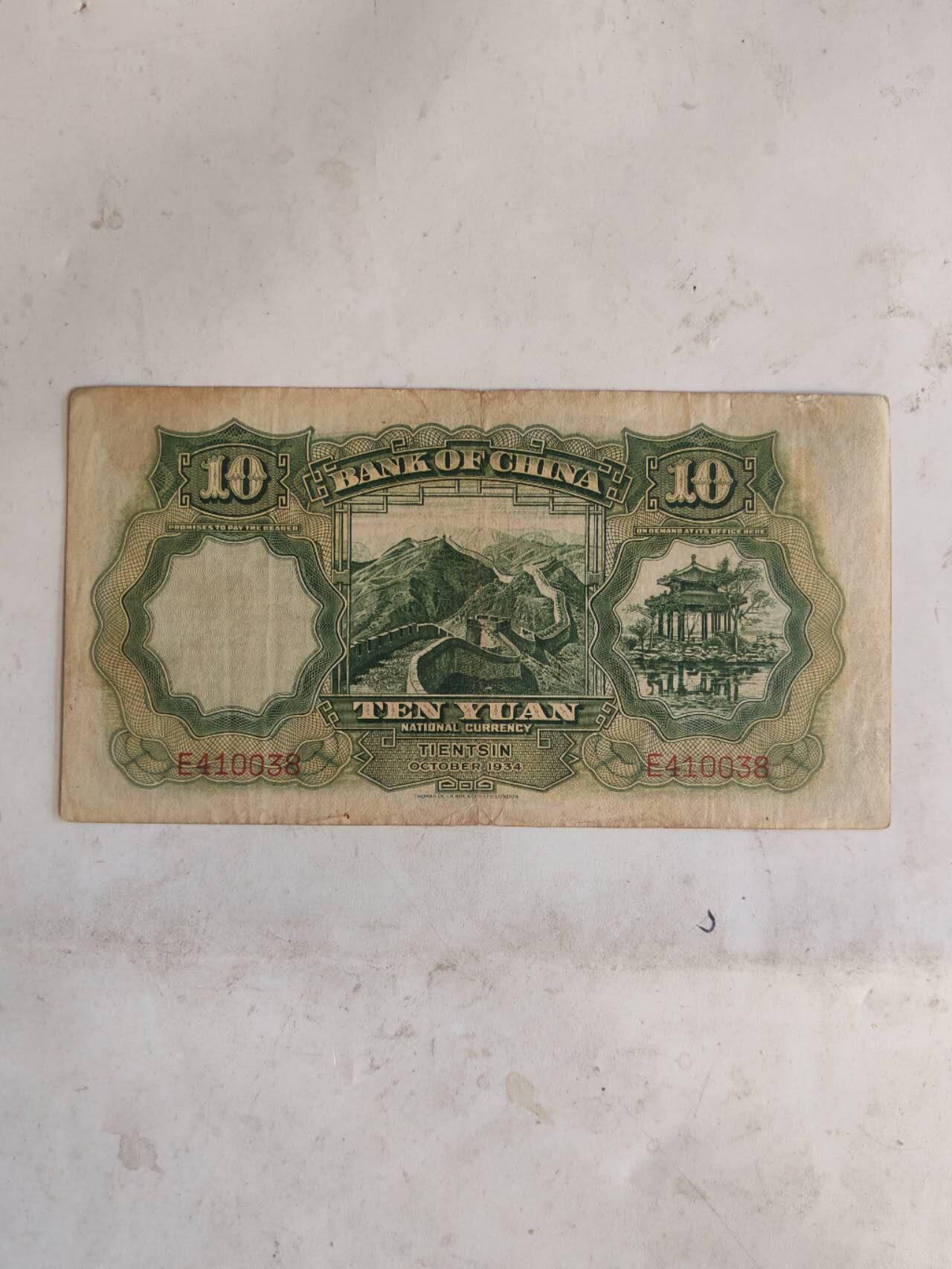 原票好品大绵羊