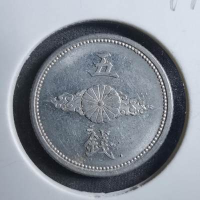 沼泽如烟--第894场 - 昭和十七年五钱