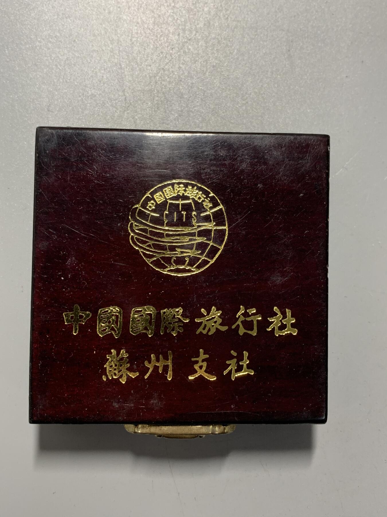 远东徽章小铺11月9日周日晚上9点结束 旅游纪念章