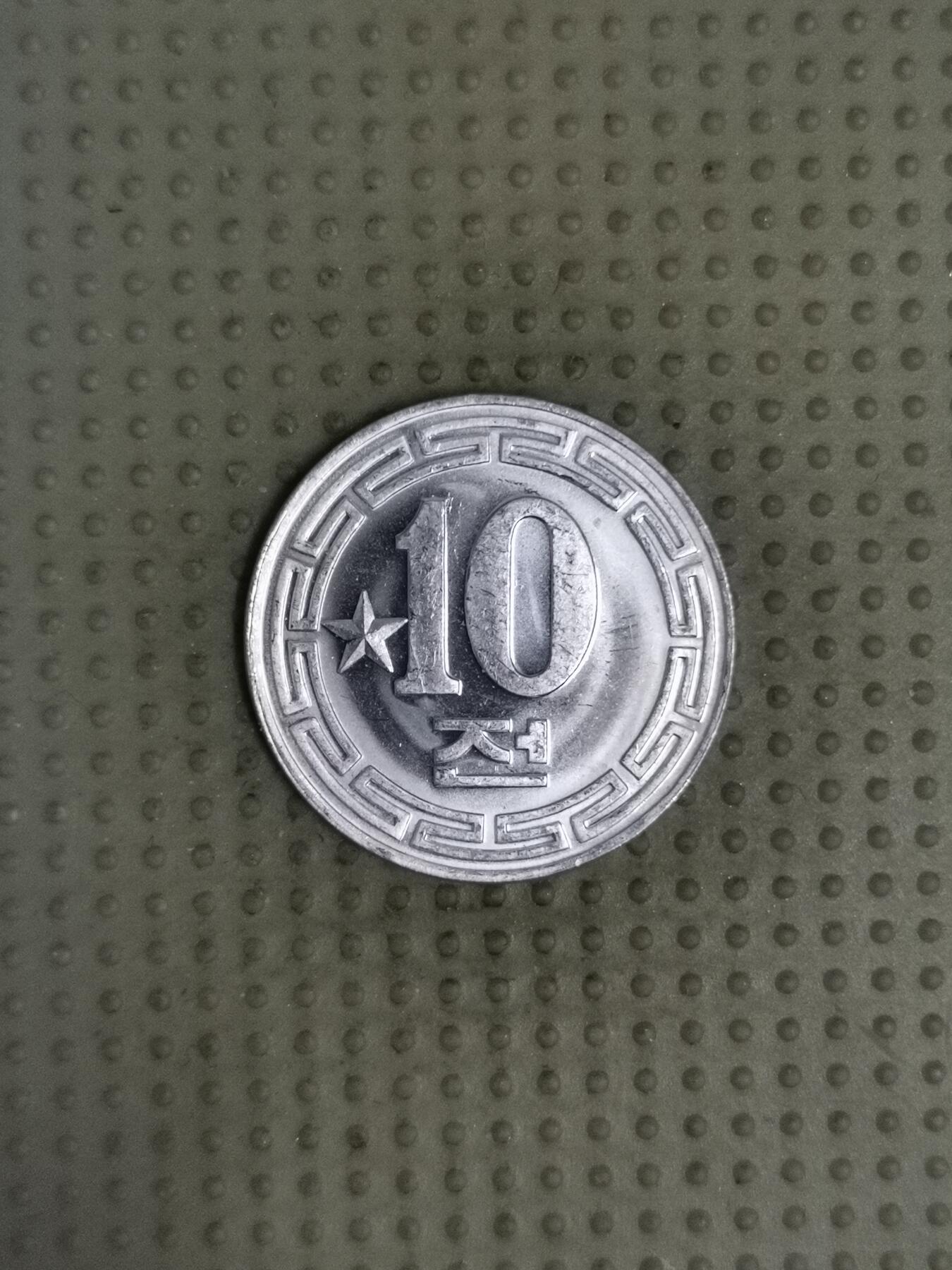 2025年第111场各国散币拍卖（总第111场） 朝鲜1959年5钱单星