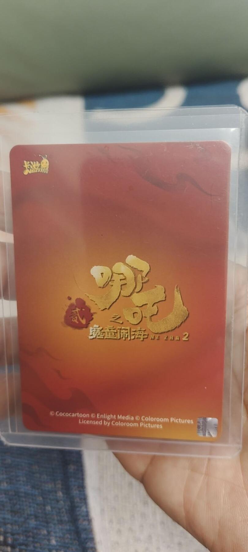 秋原瞳的小店第二十八期（持续收拍，深夜入冬的稀雨，总是静寂的……） 卡游哪吒sc——敖光