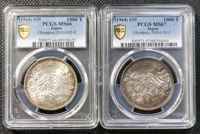 甄臻铺-世界币章拍卖（第38期）立冬小精品场，送拍享返佣金等优惠多多 - PCGS-MS67  MS66-67分1964年日本大奥1000日元两枚一组，爆彩好看