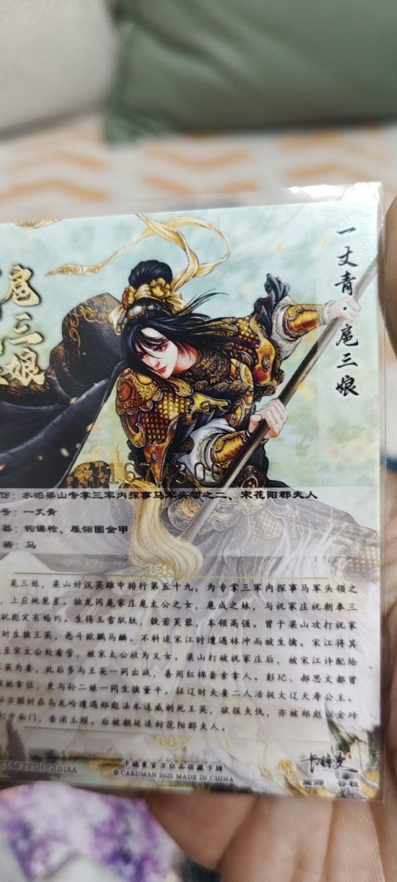 秋原瞳的小店第二十八期（持续收拍，深夜入冬的稀雨，总是静寂的……） 卡德曼三娘