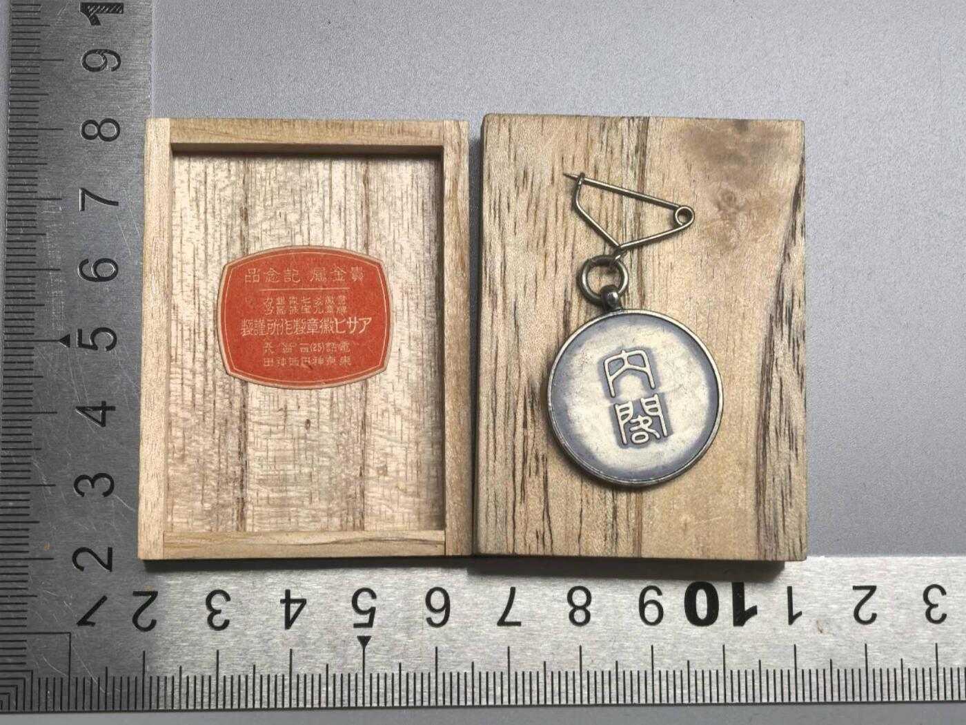 小驴勋章奖章收藏11月8日周六晚6点拍卖（珍爱和平，收藏战争，铭记历史，勿忘国耻，忠党爱国。有偿代拍，送拍规则在简介最后，参拍须阅读规则后再参拍，关系到运费包装发货时效真假辨别等关键信息，拍卖时不再发原图，看大图店主微信码在最后拍品里） 国势调查徽章带盒