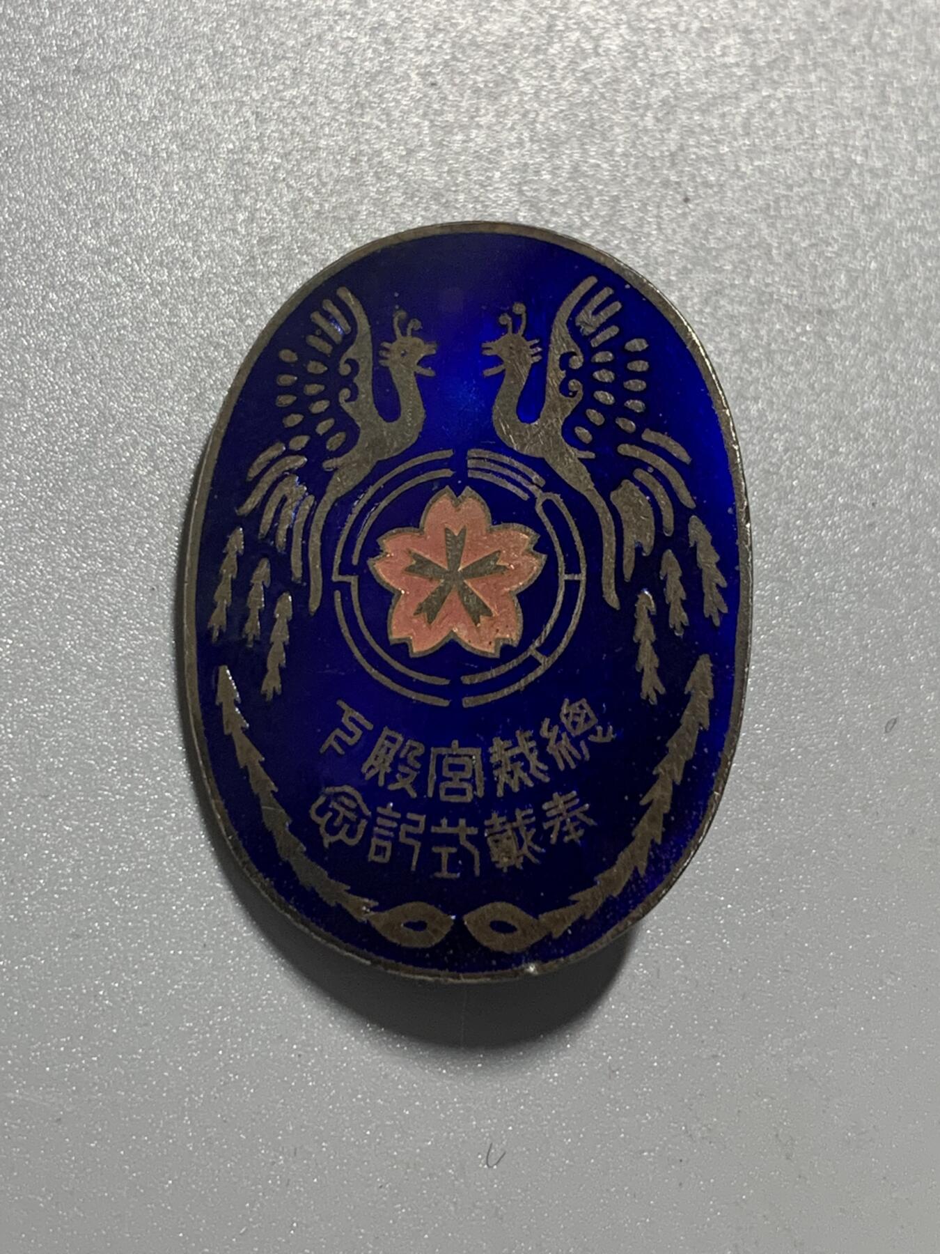 远东徽章小铺11月9日周日晚上9点结束