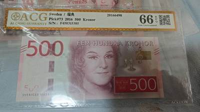 世界钱币～微拍第213期暨2025年第53期  部分库存清仓选号 - 2016年瑞典500克朗 爱藏66E