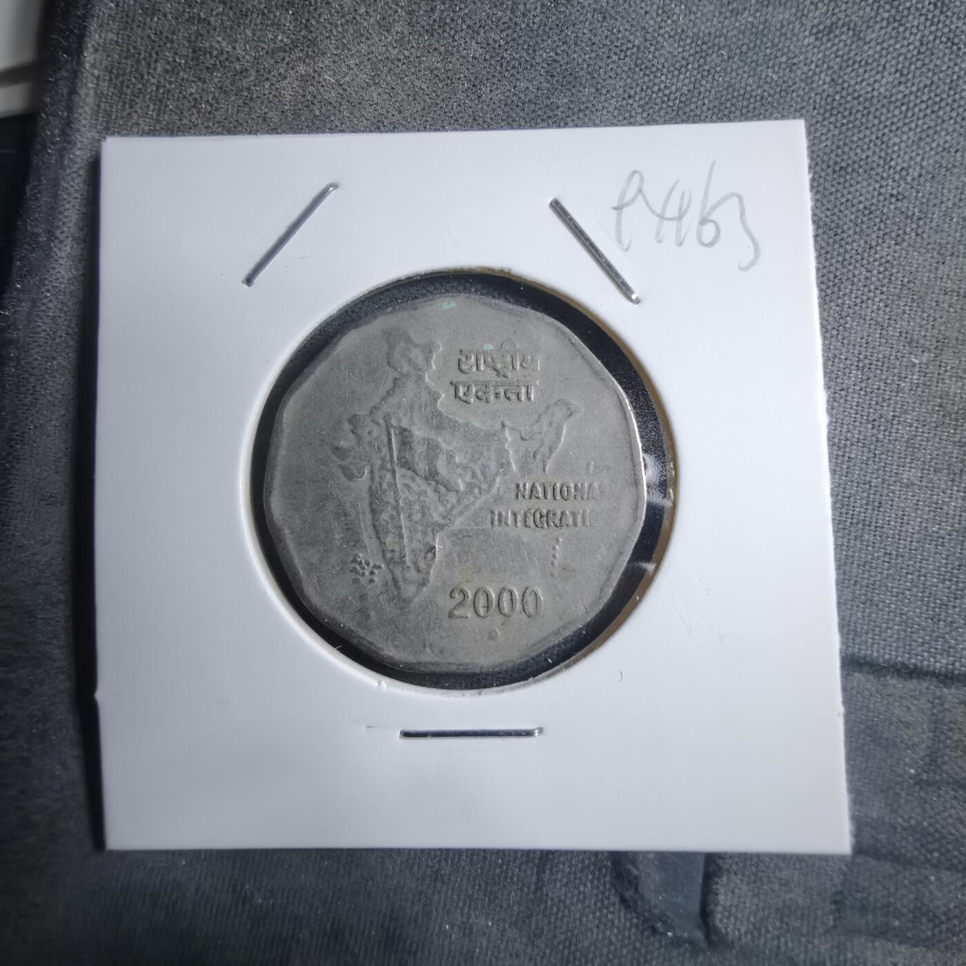 沼泽如烟--第894场 印度2000年2卢比