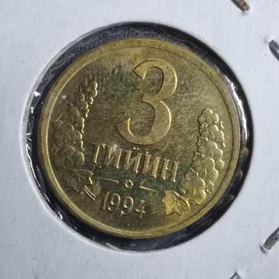 沼泽如烟--第894场 - 乌兹别克斯坦1994年3泰因