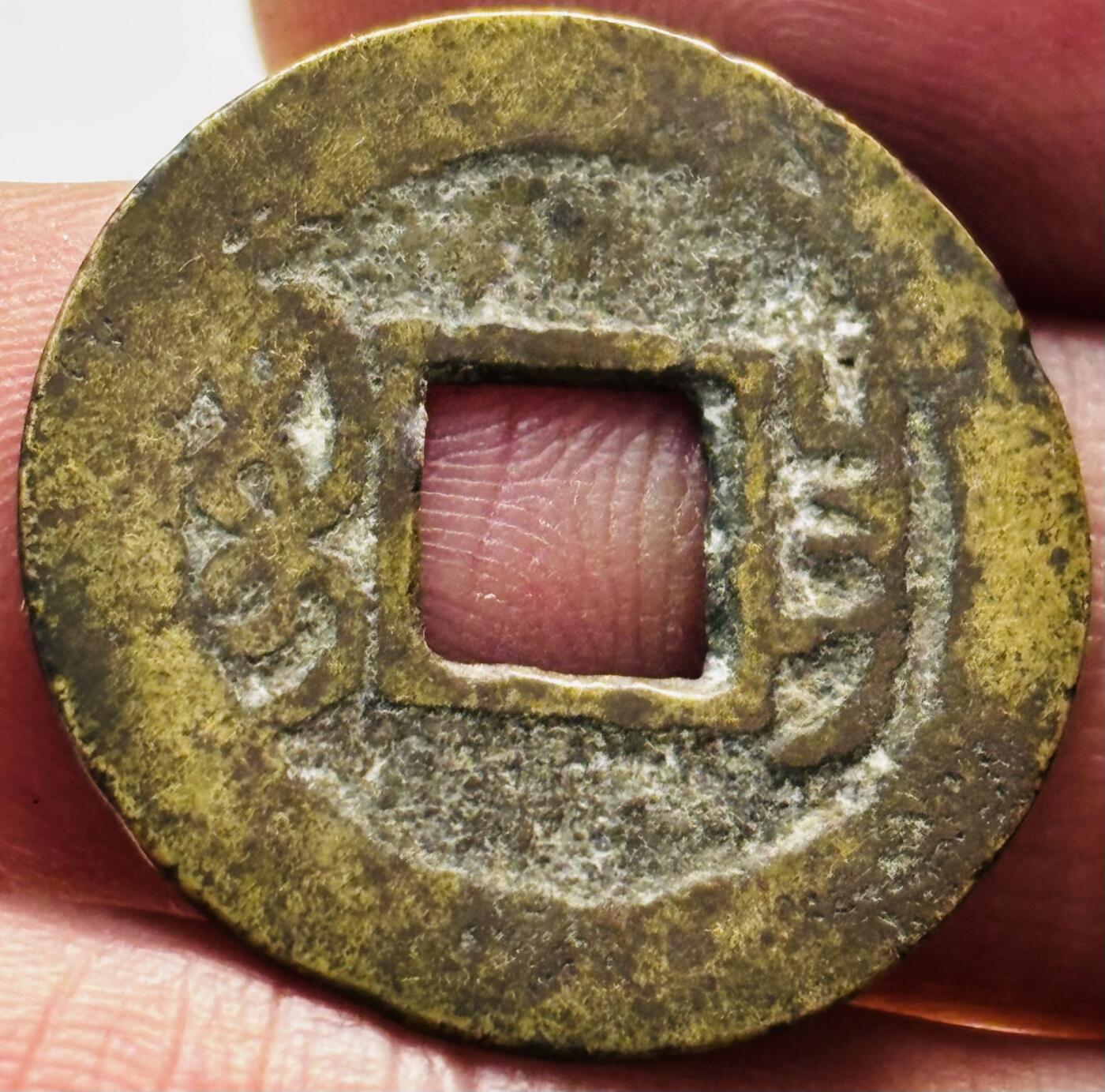 文馨钱币收藏第 279 场，银币，纪念铜章场 长期接收代拍品 乾隆通宝宝昌局（今南昌）