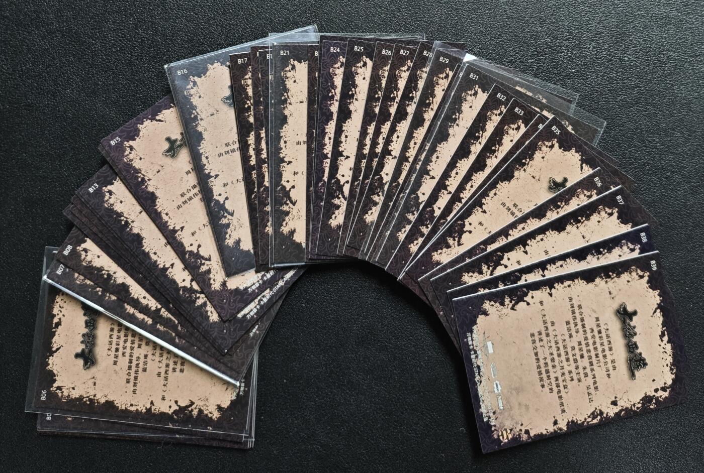 天玑星卡拍第136期《11.10周一截拍》持续收拍收评中 满赠卡需备注 卡星时代 大话西游 三十九张