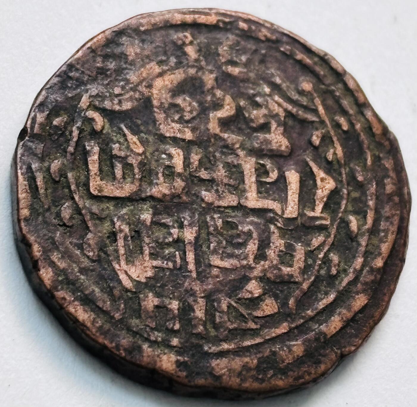 文馨钱币收藏第 279 场，银币，纪念铜章场 长期接收代拍品 少见尼泊尔沙阿王朝早期19世纪年老铜币 ，古老的打制工艺美品