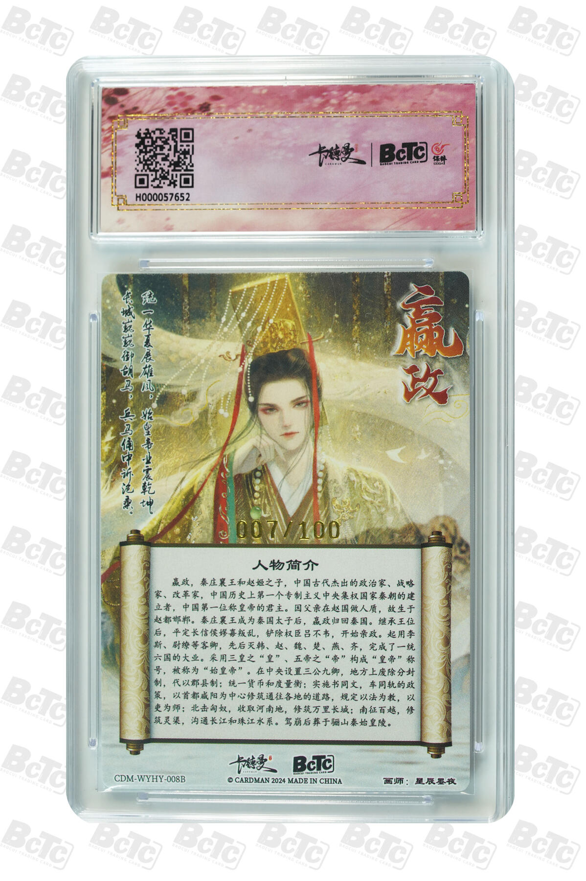 阳大大卡牌拍卖第81期（持续收拍品，周六晚上九点截拍，进群福利早知道）