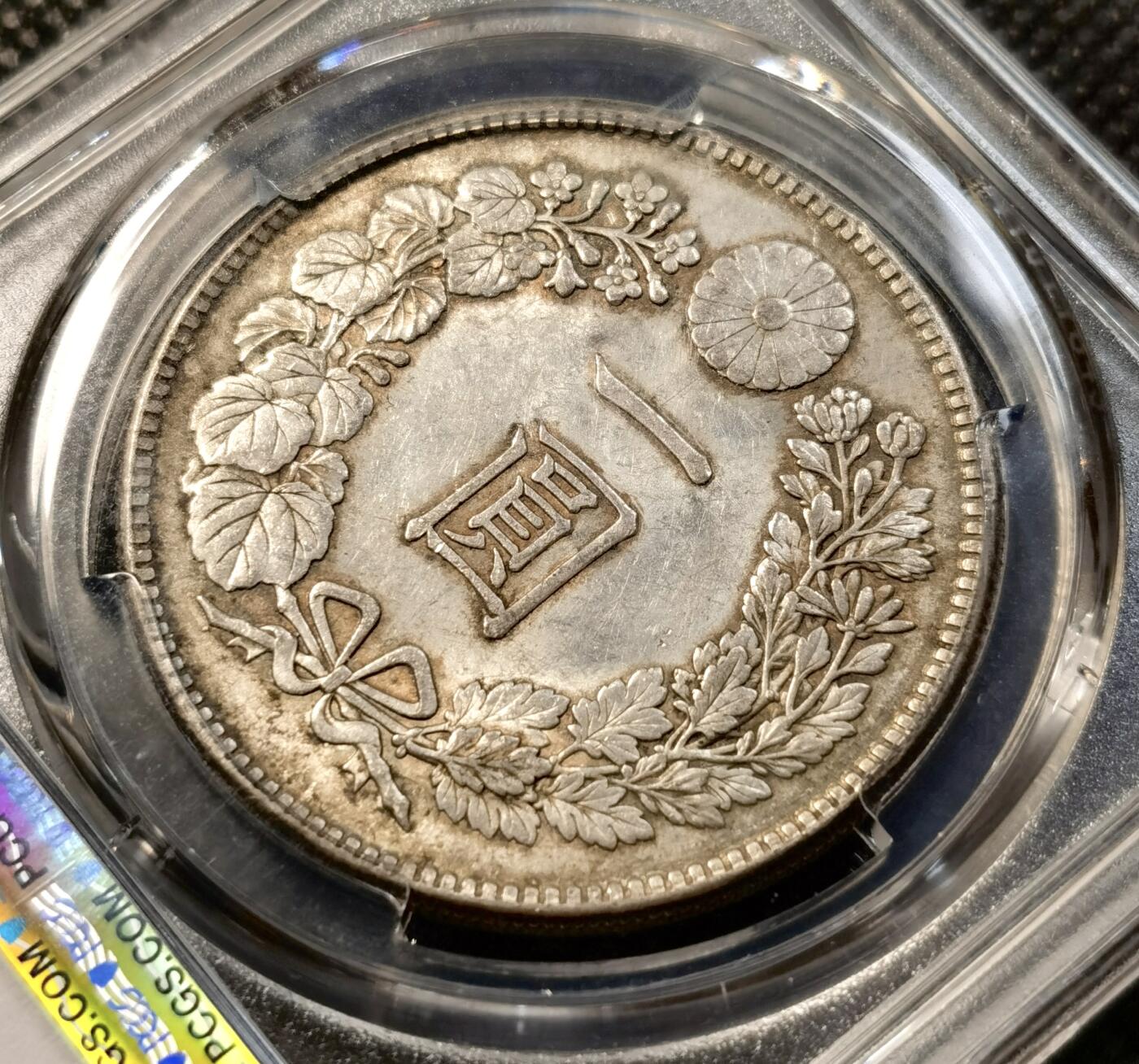 甄臻铺-世界币章拍卖（第38期）立冬小精品场，送拍享返佣金等优惠多多 PCGS-AU58，日本大正三年（1914）龙洋一圆银币，清晰深打，滴水未下，少见的灰白包浆