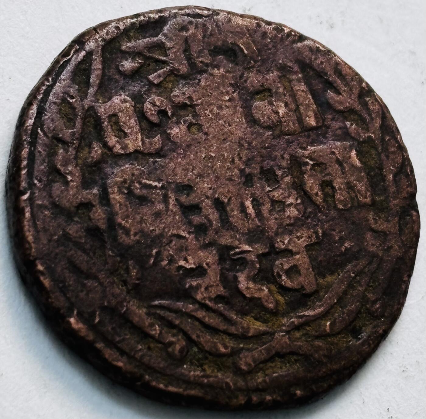 文馨钱币收藏第 279 场，银币，纪念铜章场 长期接收代拍品 少见尼泊尔沙阿王朝早期19世纪年老铜币 ，古老的打制工艺美品