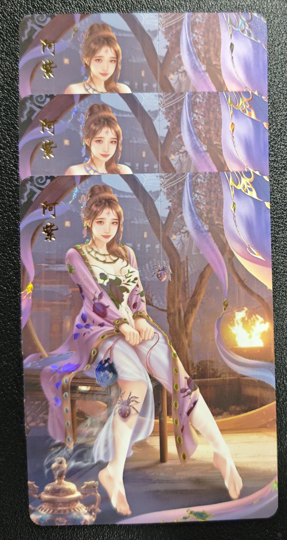 天玑星卡拍第137期《11.13周四截拍》持续收拍收评中 满赠卡需备注 青鸾殿 天龙八部 阿紫 彩闪 三张