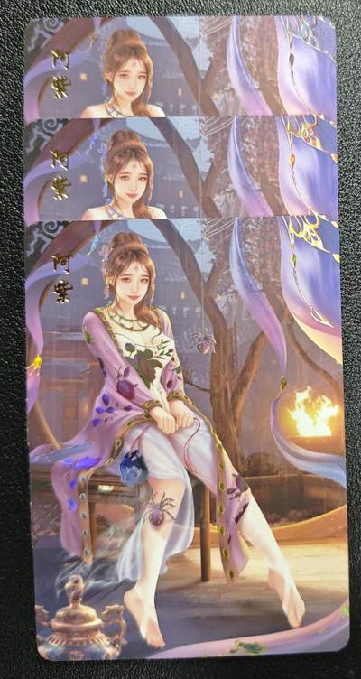 天玑星卡拍第137期《11.13周四截拍》持续收拍收评中 满赠卡需备注 - 青鸾殿 天龙八部 阿紫 彩闪 三张