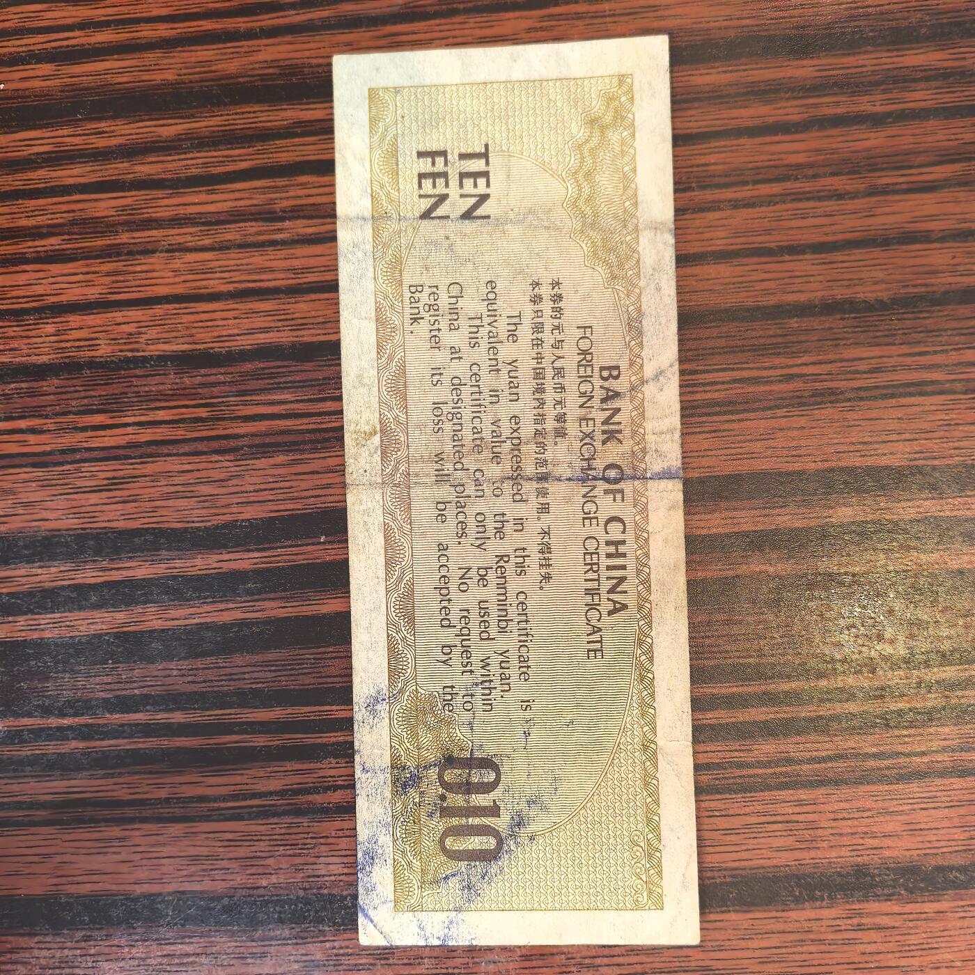 泡泡币外币第二十四场可代拍15038385335微信 纸币。