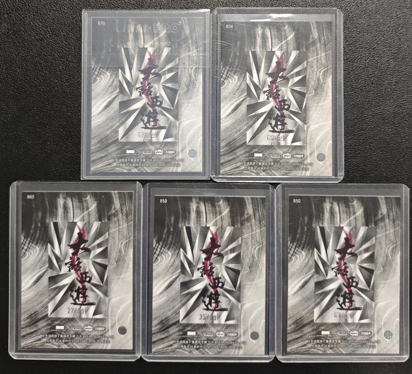 天玑星卡拍第136期《11.10周一截拍》持续收拍收评中 满赠卡需备注 卡星时代 大话西游 限编99 五张