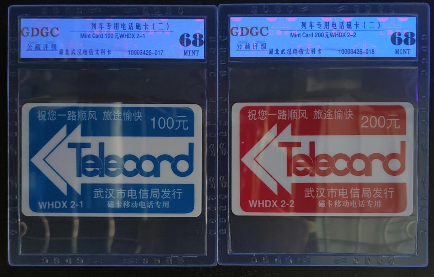 公藏第125期评级卡拍卖 武汉太科卡（列车专用电话磁卡）2全公藏68分。