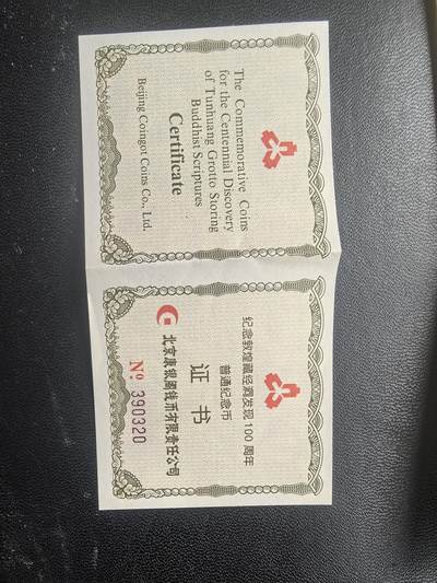 综合藏品场.喜欢出价就得！无套路无托.诚信惠友交友！自动快拍. 2000年纪念敦煌藏金洞发现100周年流通纪念币.品相完美.带册.带证书.（证书随机发货）