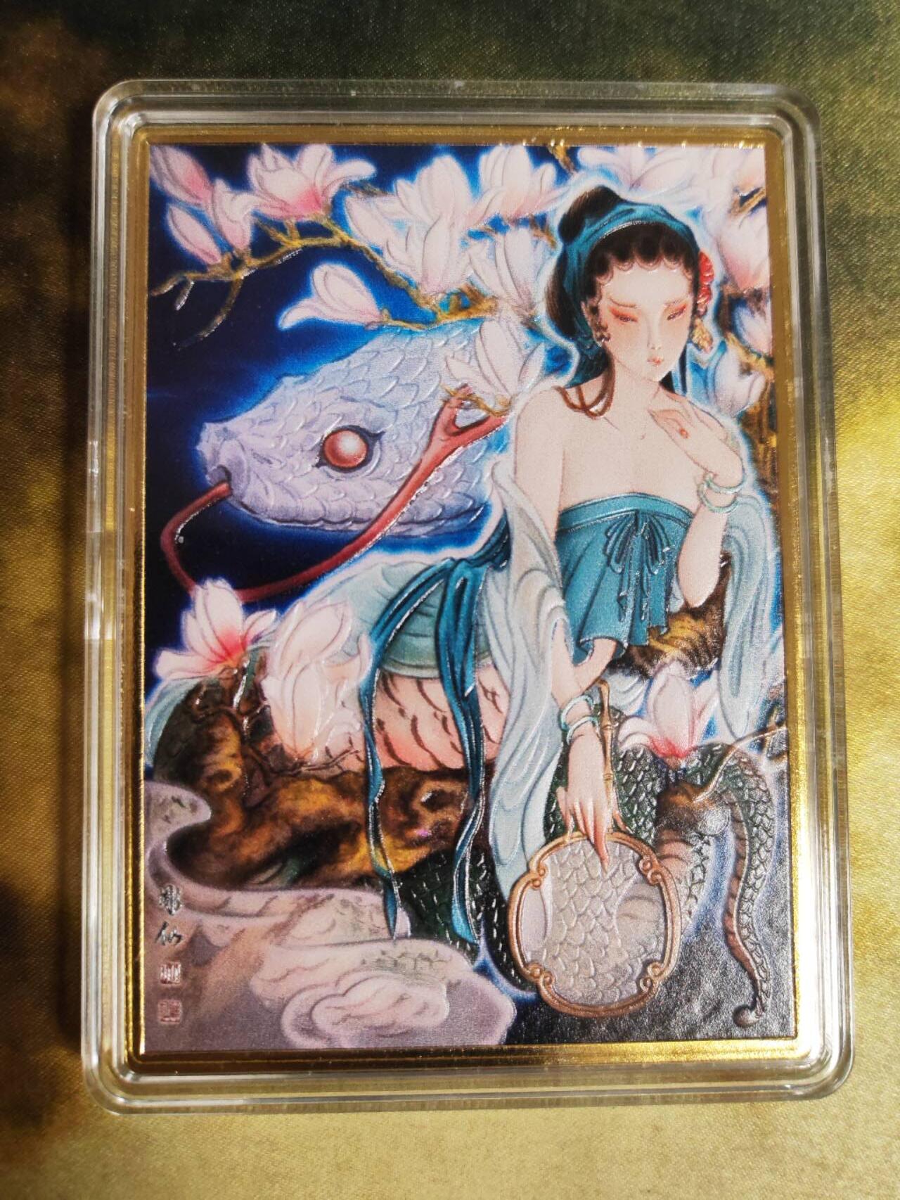 阳大大卡牌拍卖第81期（持续收拍品，周六晚上九点截拍，进群福利早知道） 【金属卡】燎原文化 解语花 彫仙 小青金属卡 限编006