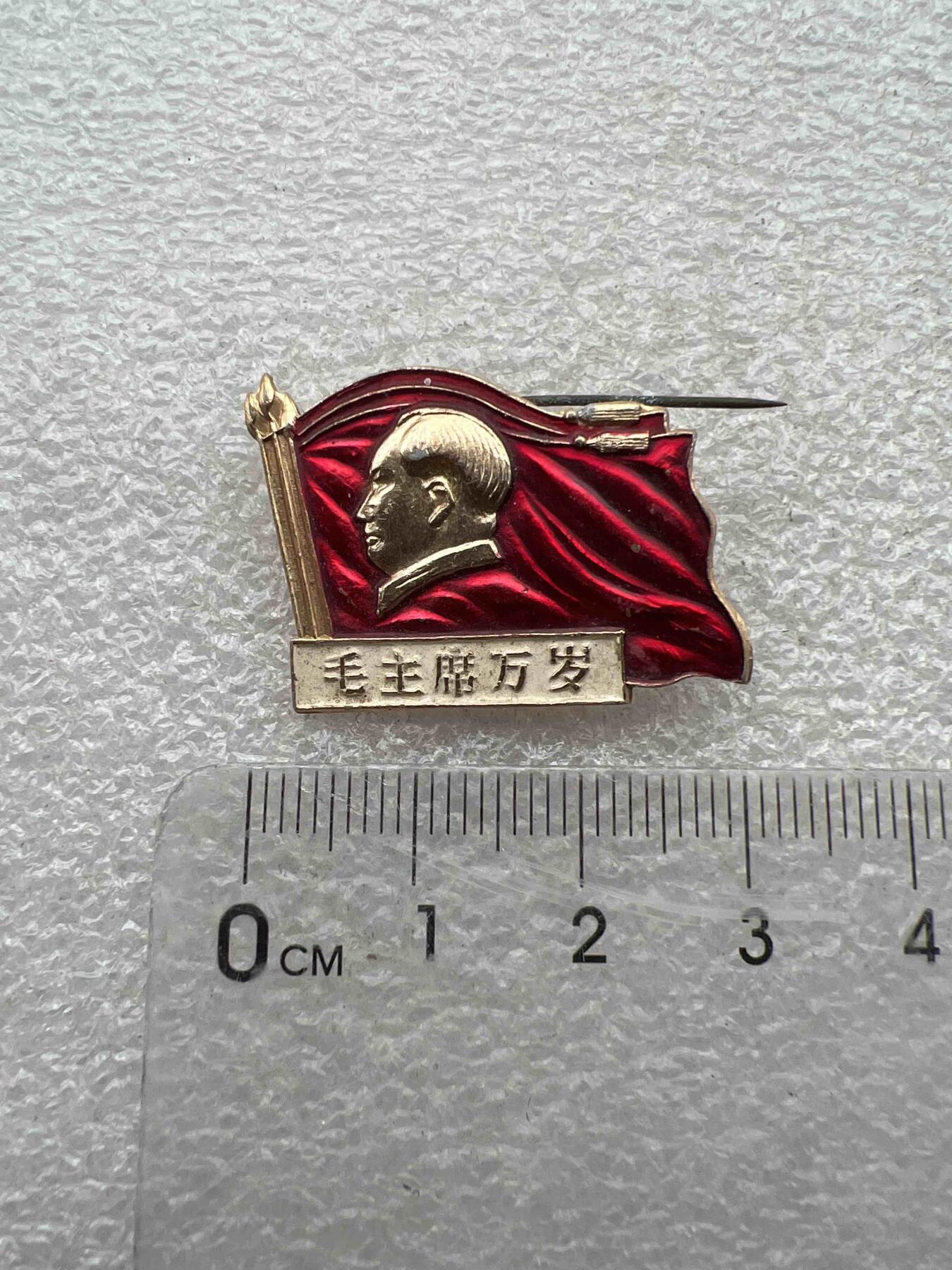 真品毛主席像章F