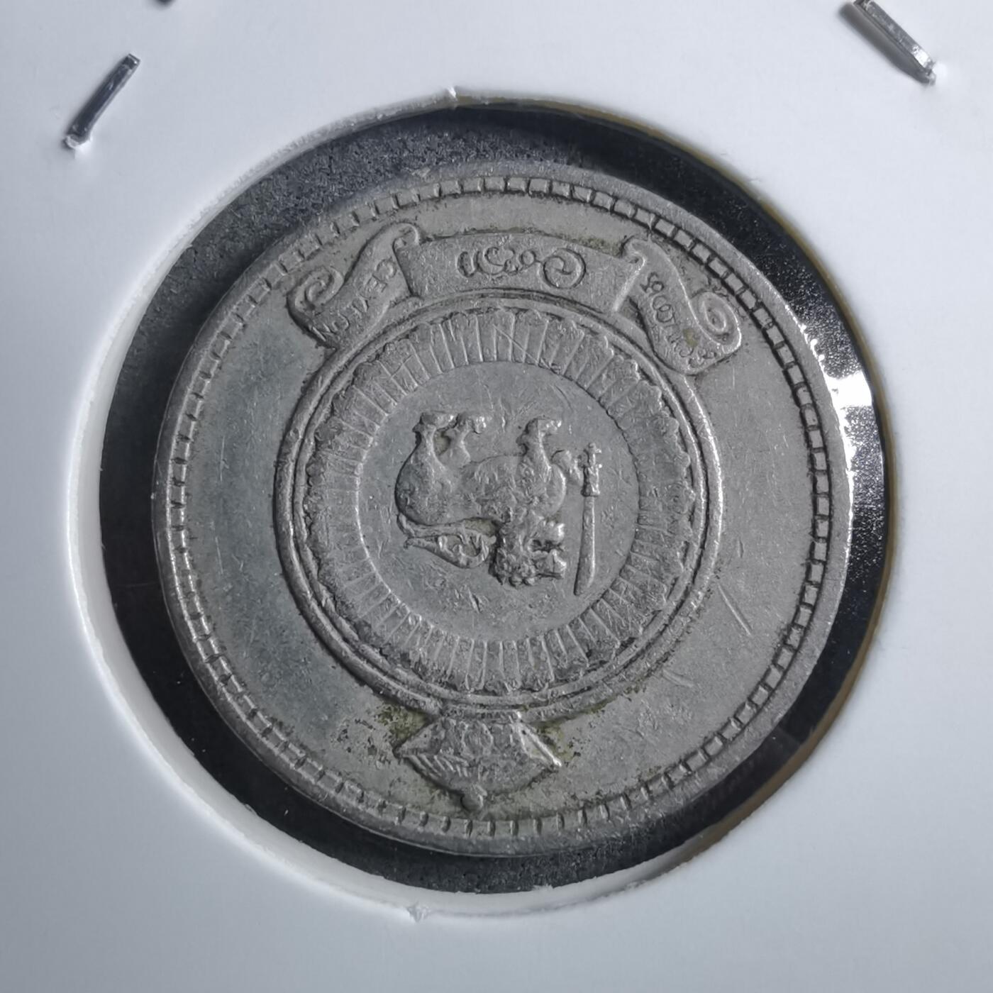 沼泽如烟--第894场 斯里兰卡1965年50分