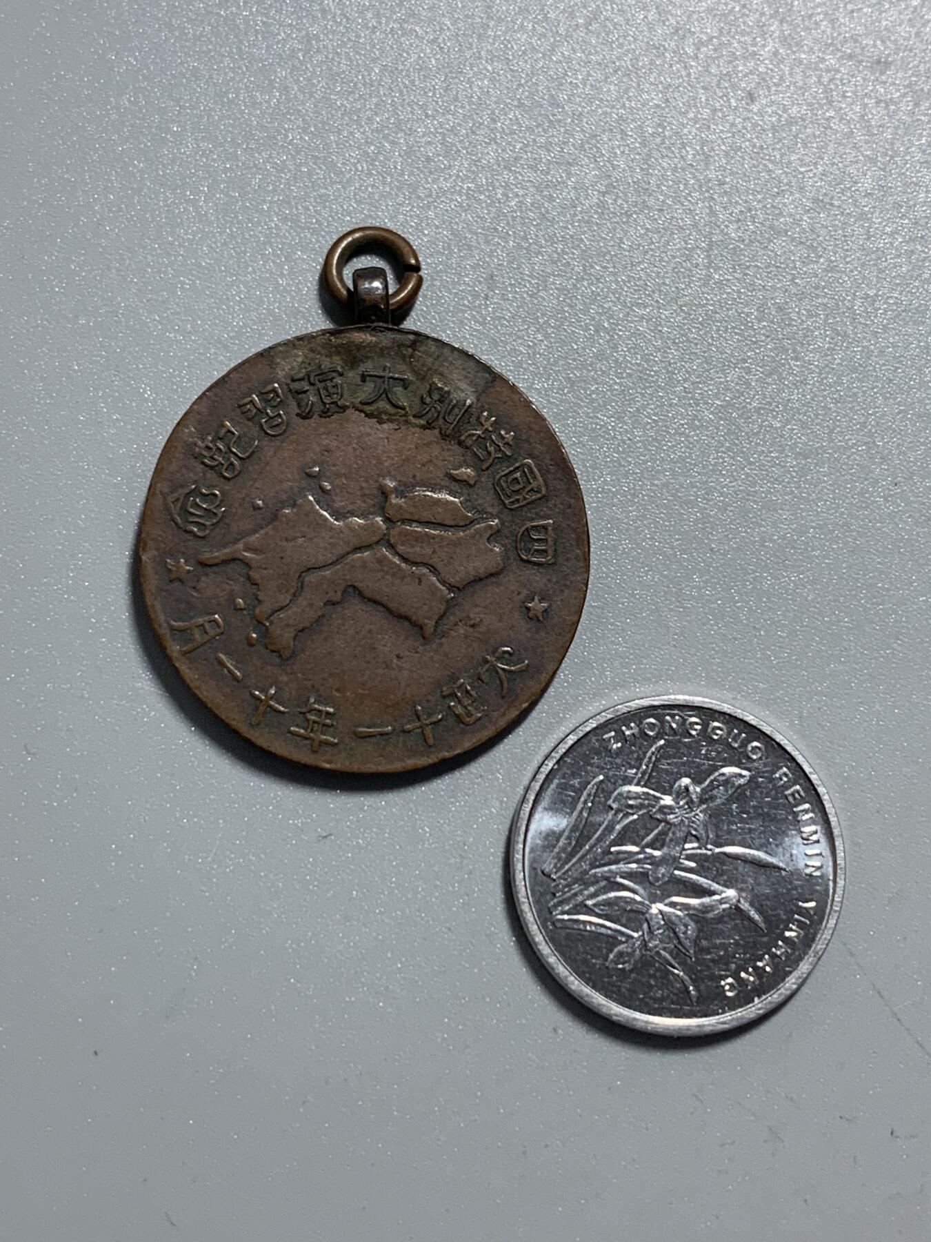 远东徽章小铺11月9日周日晚上9点结束 特别大演习纪念