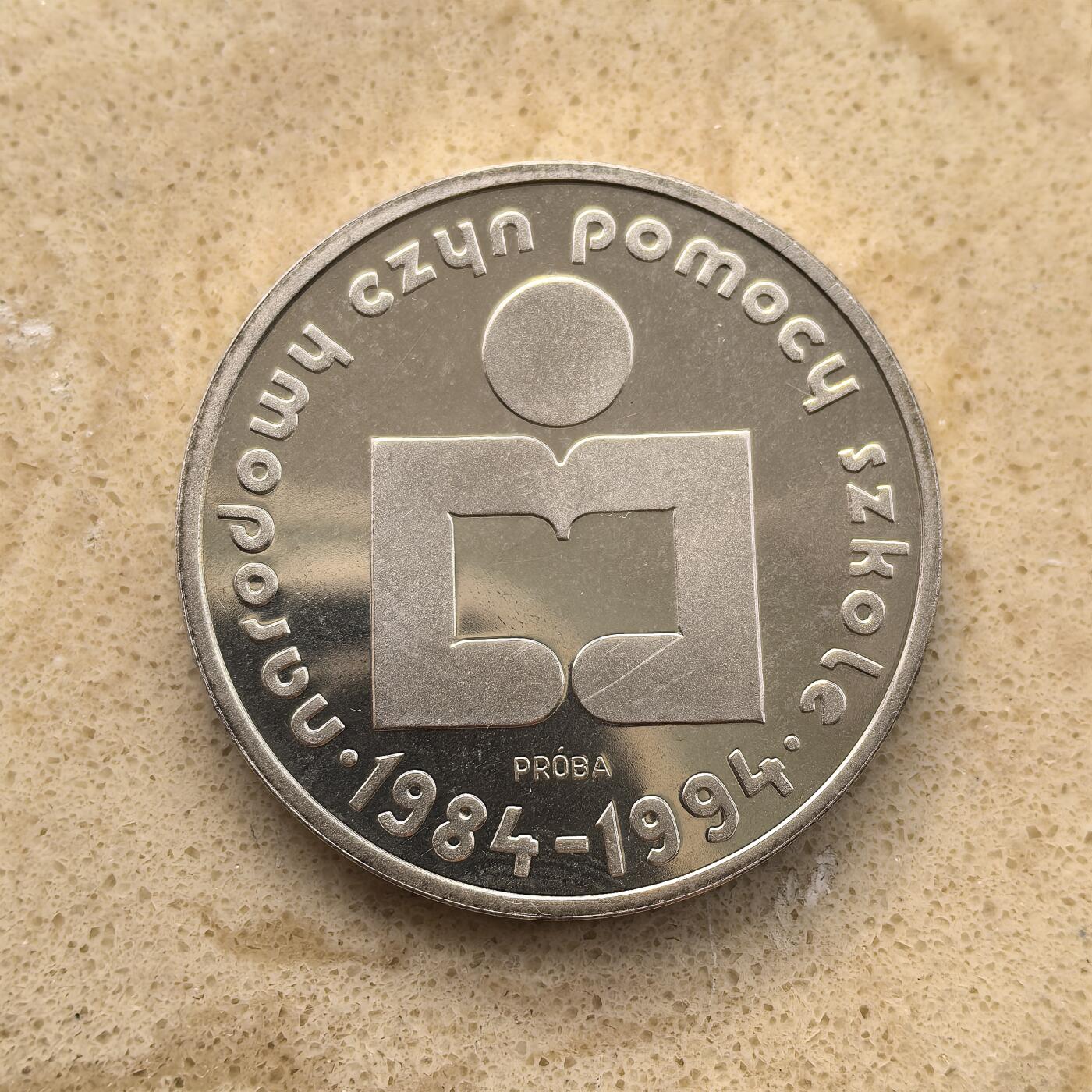 道一币馆币章第一百五十五场 波兰1986年国家行动援助学校1000兹罗提银币 16.5g 750S 25400