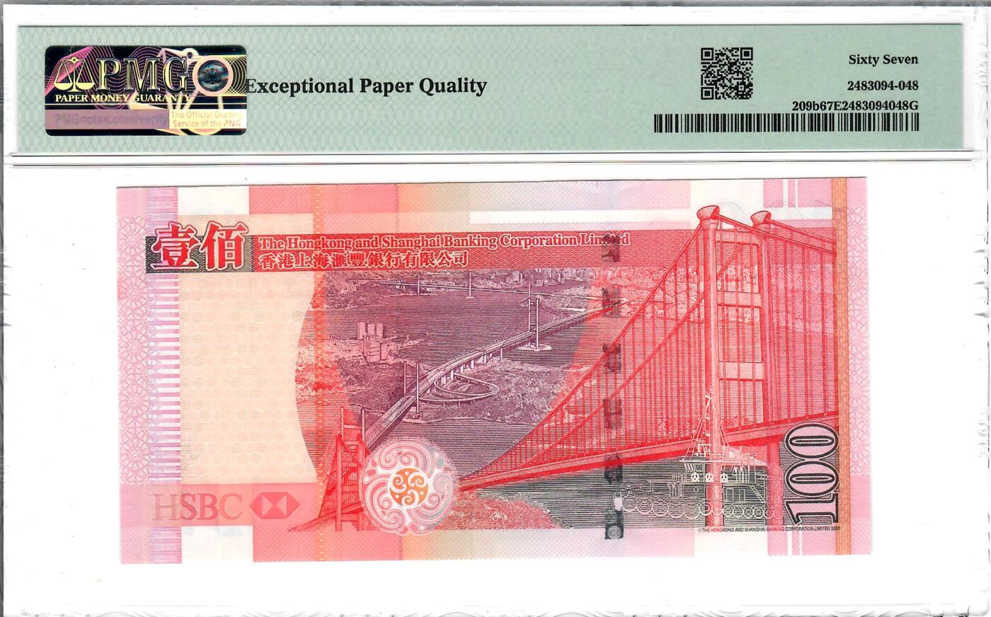 大中华拍卖第802期 香港汇丰银行05100双豹子号 FP666333