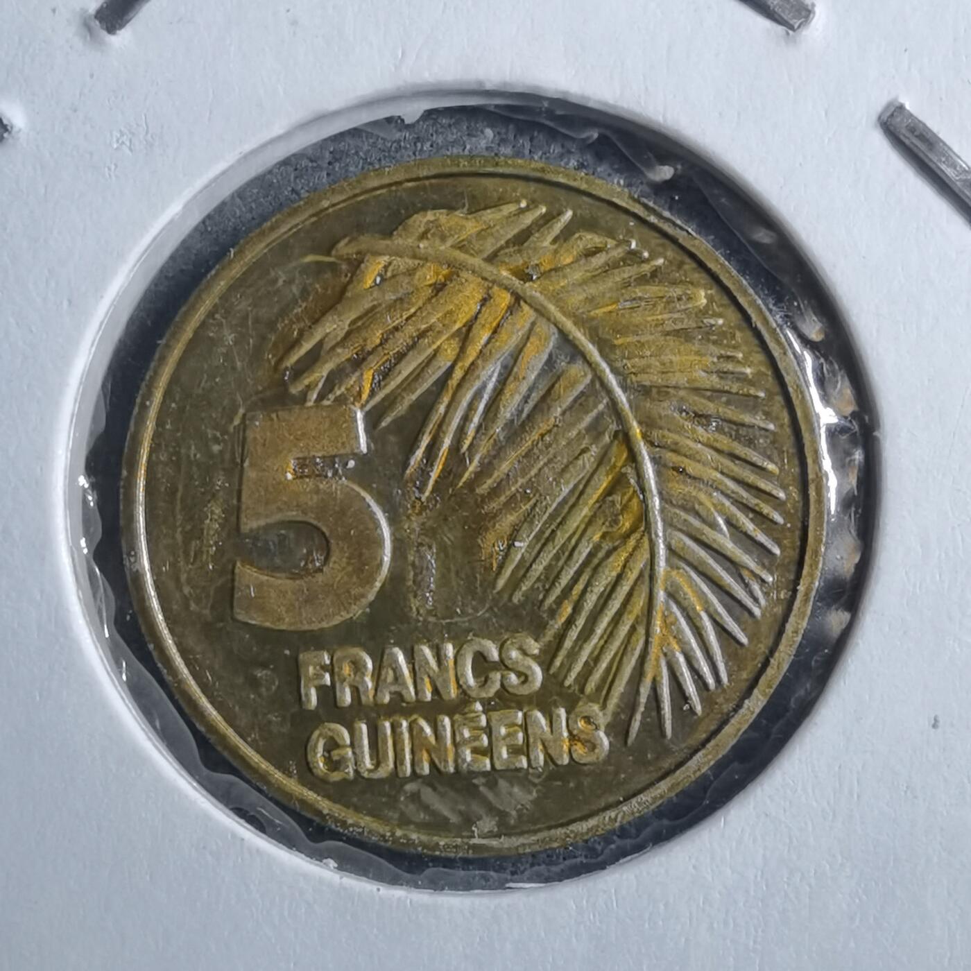 沼泽如烟--第894场 几内亚1985年5法郎