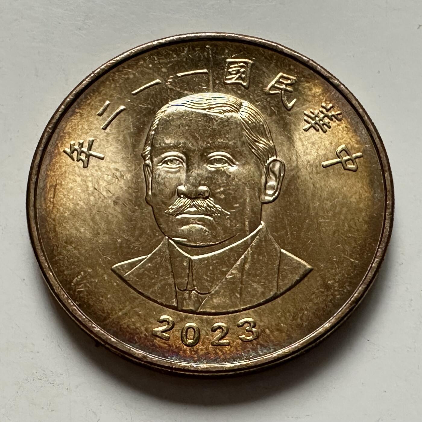 🌹外币初藏🌹🐯2025年第125场  每周二四六晚8️⃣点 接代拍 民国112年¥50