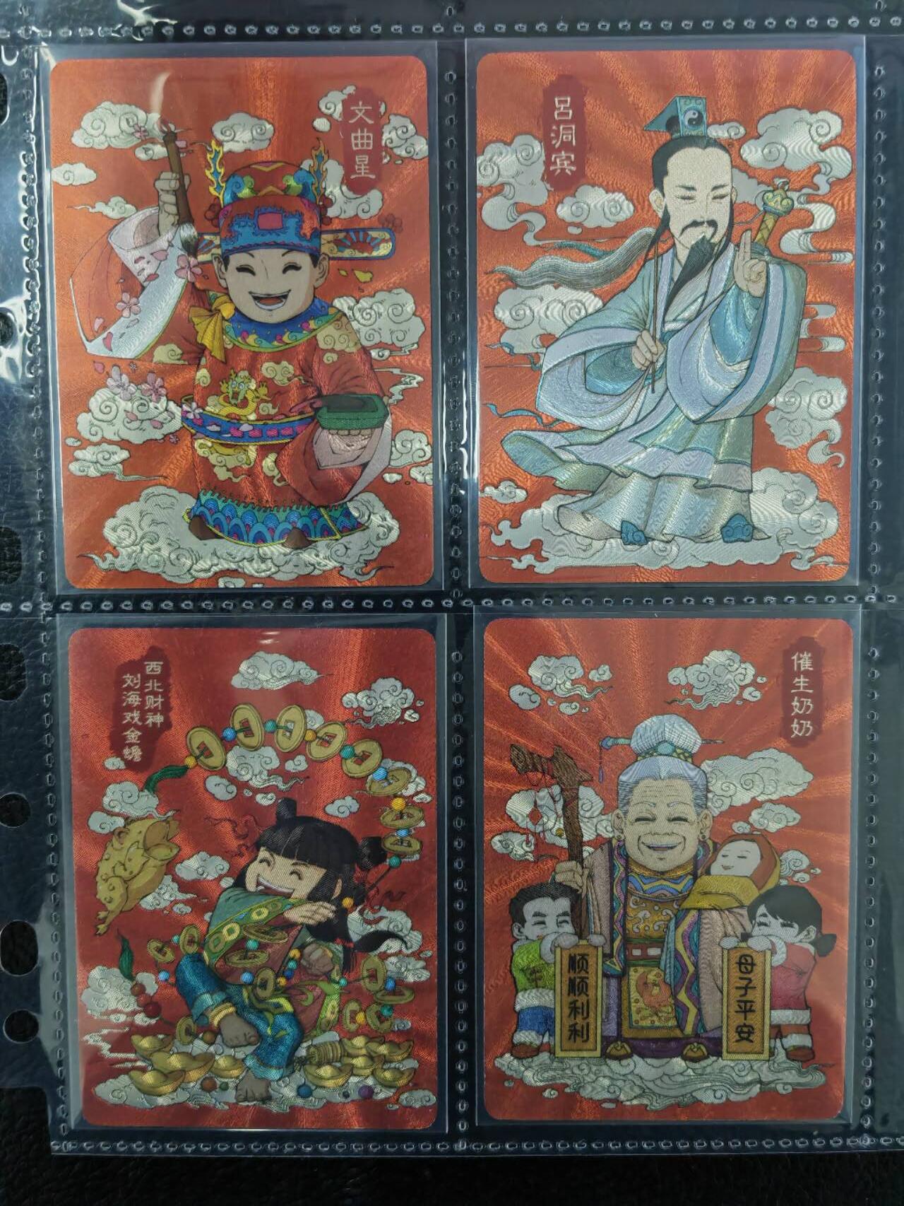 阳大大卡牌拍卖第81期（持续收拍品，周六晚上九点截拍，进群福利早知道） 小花瓣文创 民间吉神 财神4张 粗闪+【特卡】小花瓣文创 麦稀奇 财神到特卡