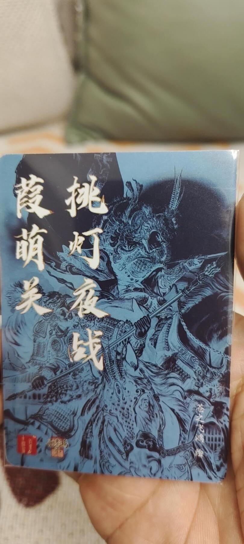 秋原瞳的小店第二十八期（持续收拍，深夜入冬的稀雨，总是静寂的……） q百里苍之飞鸿特卡光刻——满赠产品特卡