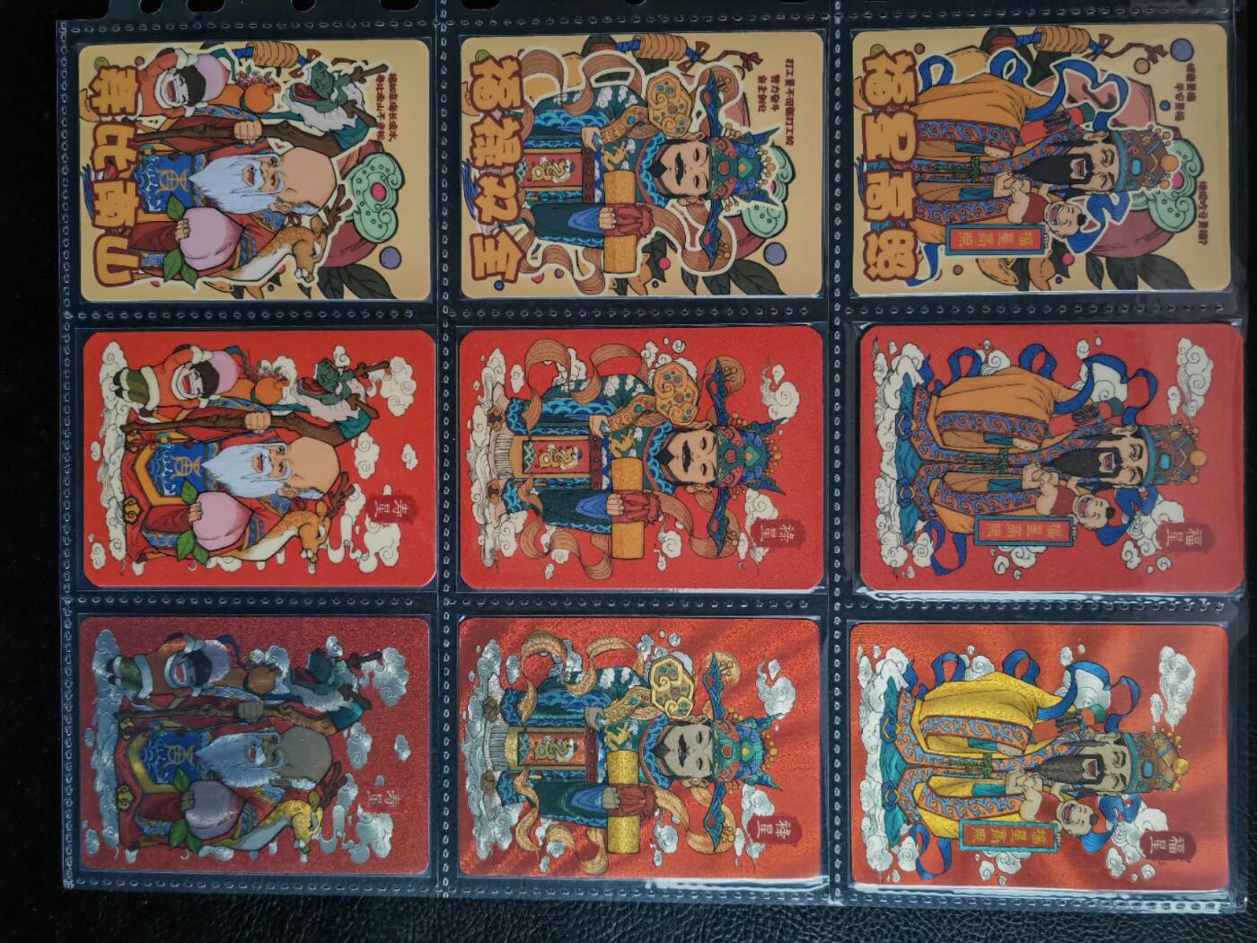 阳大大卡牌拍卖第81期（持续收拍品，周六晚上九点截拍，进群福利早知道） 【三工艺套卡】小花瓣文创  民间吉神  普卡黄+磨砂红+粗闪 156张全套收集